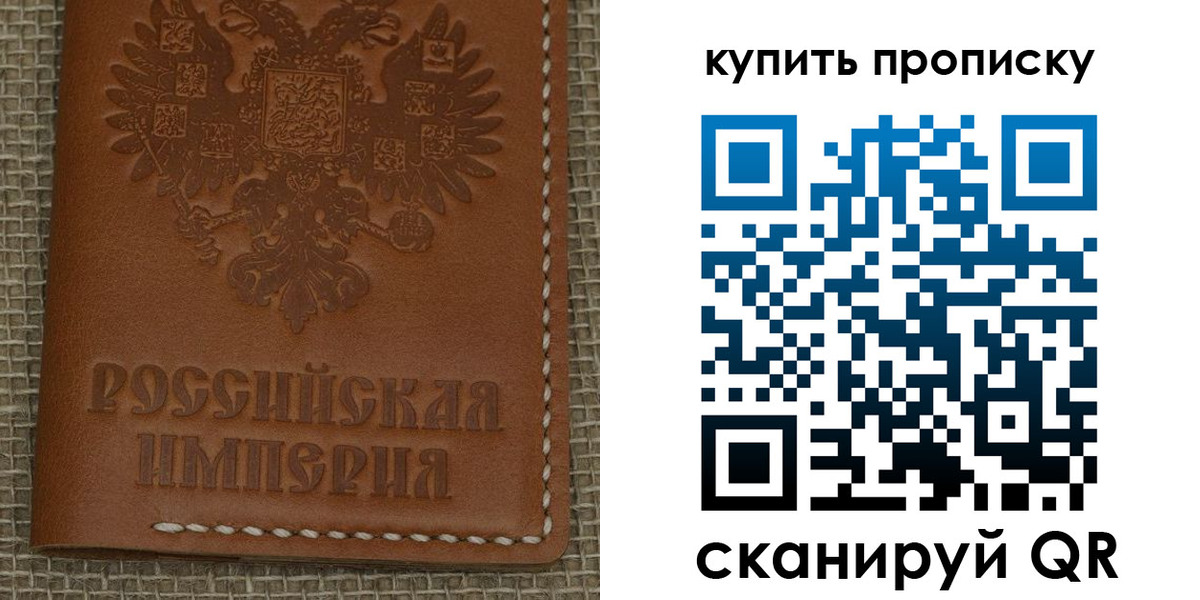 прописка от собственника в Сибае