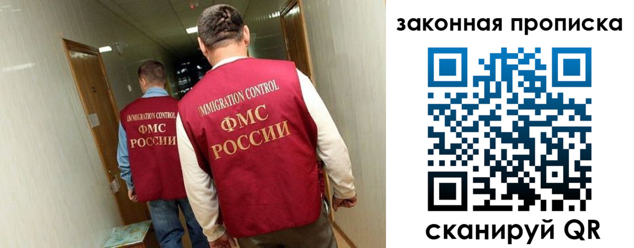 временная регистрация в Сибае